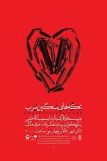 Poster for Heavy Pieces of Lead