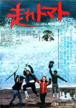 Poster for Hashire tomato Nippon ôdan sanbyaku kilo