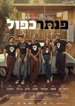 Poster for Double Panther