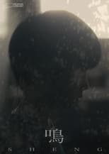 Poster for SHENG