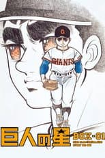 Poster for Star of the Giants