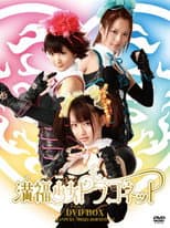 Poster for Manpuku Shoujo Dragonet