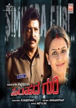 Poster for Simhada Guri