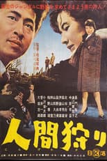 Poster for Ningen Gari