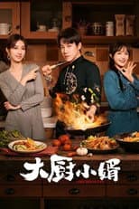 Poster for Season 1
