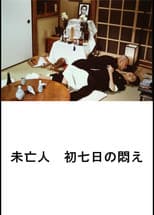 Poster for The Monk Farted