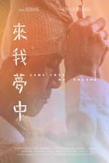 Poster for Come into My Dreams