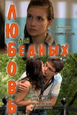 Poster for Love for the poor