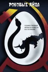 Poster for The Fatal Eggs