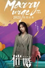 Poster for Urge Marry