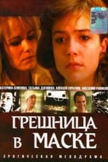Poster for The Sinner in the Mask