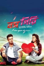 Poster for Bossgiri