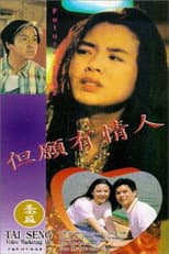 Poster for Future Love