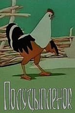 Poster for Half-Chicken