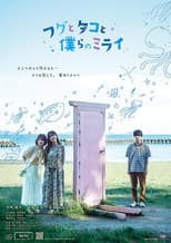 Poster for Fugutako