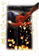Poster for Summer, Dream
