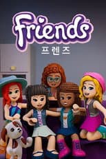 Poster for 프렌즈 2022