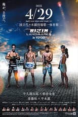 Poster for RIZIN LANDMARK 5 in YOYOGI
