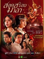 Poster for The Bangkok Red Opera