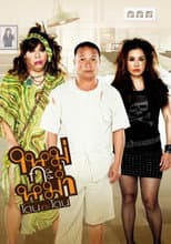 Poster for Mai Ka Mum
