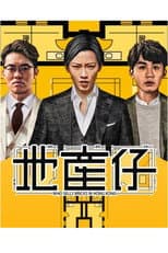 Poster for Who Sells Bricks in Hong Kong