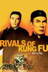 Poster for Rivals of Kung Fu
