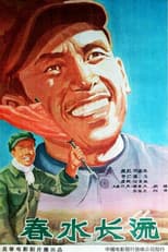 Poster for 春水长流