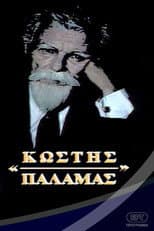 Poster for Kostis Palamas