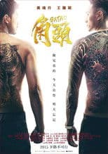 Poster for Gatao