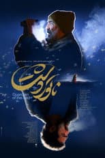 Poster for Guardian of the Field