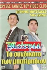 Poster for The union of the cashless