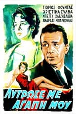 Poster for Take Me Away, My Love