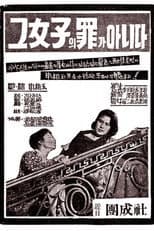 Poster for It's Not Her Sin