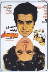 Poster for Companion
