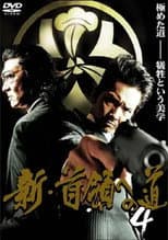 Poster for Road to New Don 4