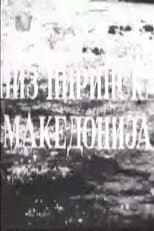 Poster for Throughout Pirin Macedonia