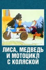 Poster for The Fox, the Bear and the Motorcycle with a Side Car