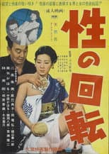 Poster for Sex Turnover