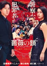 Poster for The Chain of Roses