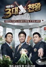 Poster for Baek Jong Won Top 3 Chef King
