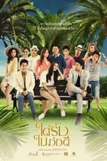 Poster for Father's Fruit: Tai Rom Bai Puk