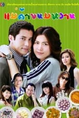 Poster for The Dessert Girl