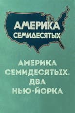Poster for America of the seventies. Two New York City