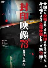 Poster for Sealed Video 73: The Strange Figure Behind