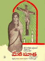 Poster for Annai Velankanni