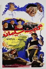 Poster for Solomon's Treasure