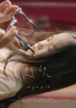 Poster for Myopia