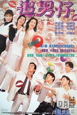 Poster for Boys Are Easy