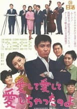Poster for I loved you, loved you, loved you so much