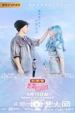 Poster for The Romance The Series